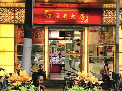 1842年就开店！吃过上海老大房的糕点，各种网红糕点铺不感兴趣