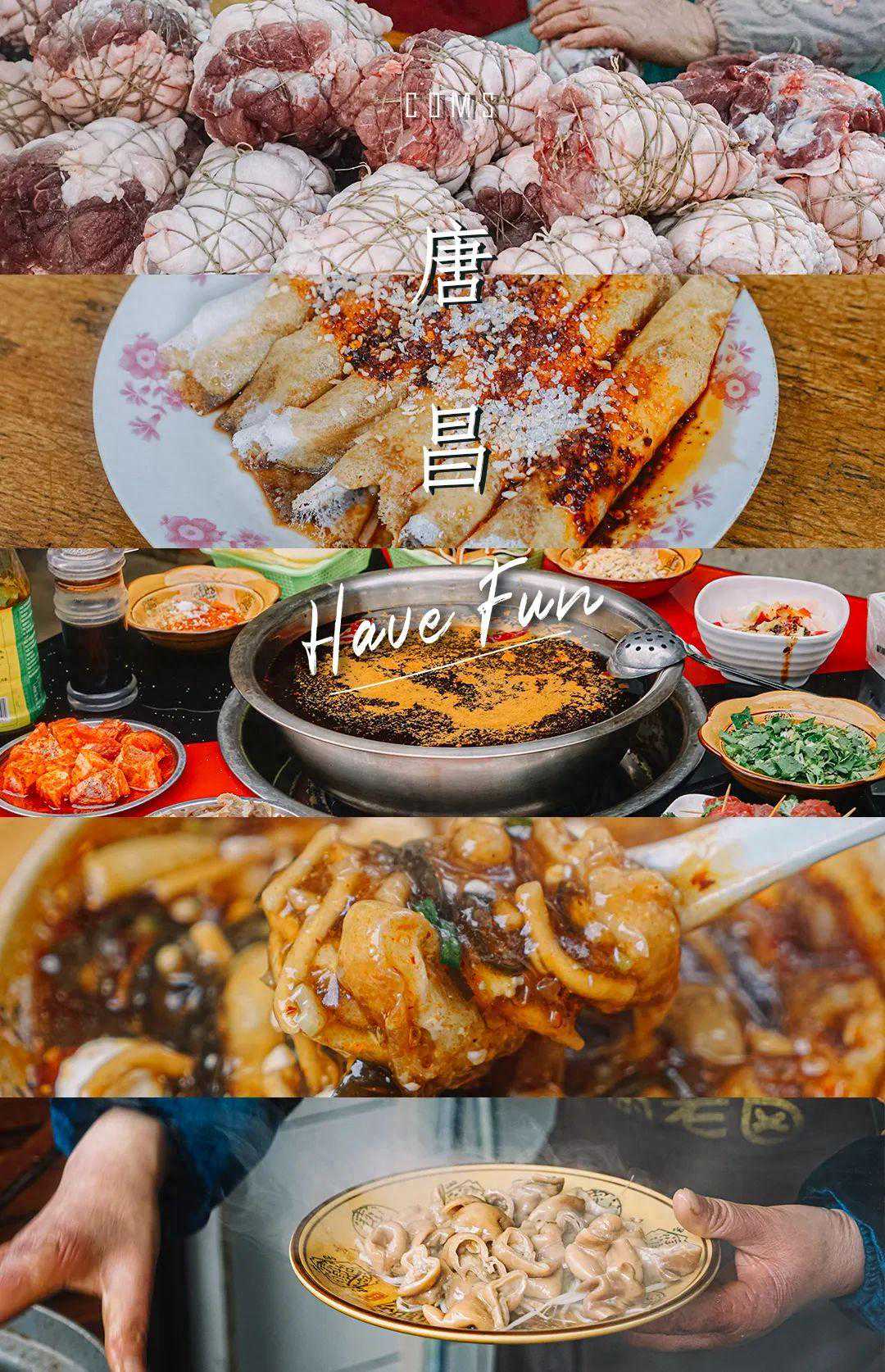 郫县好吃的地方，必须有唐昌