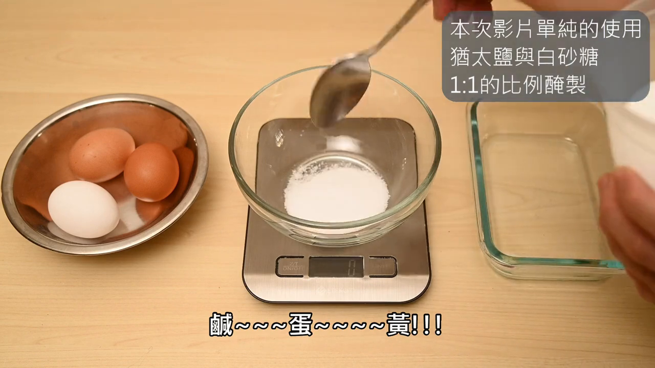 自制咸蛋黄#美食分享