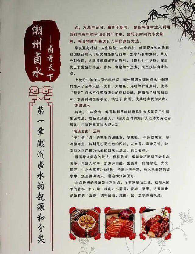 潮州卤水精讲，数字化香料比例，教你如何打造自己的卤水风格