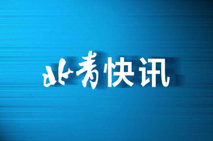 通州区紧急提醒：请到访过通州区这些风险点位的人员立即报告