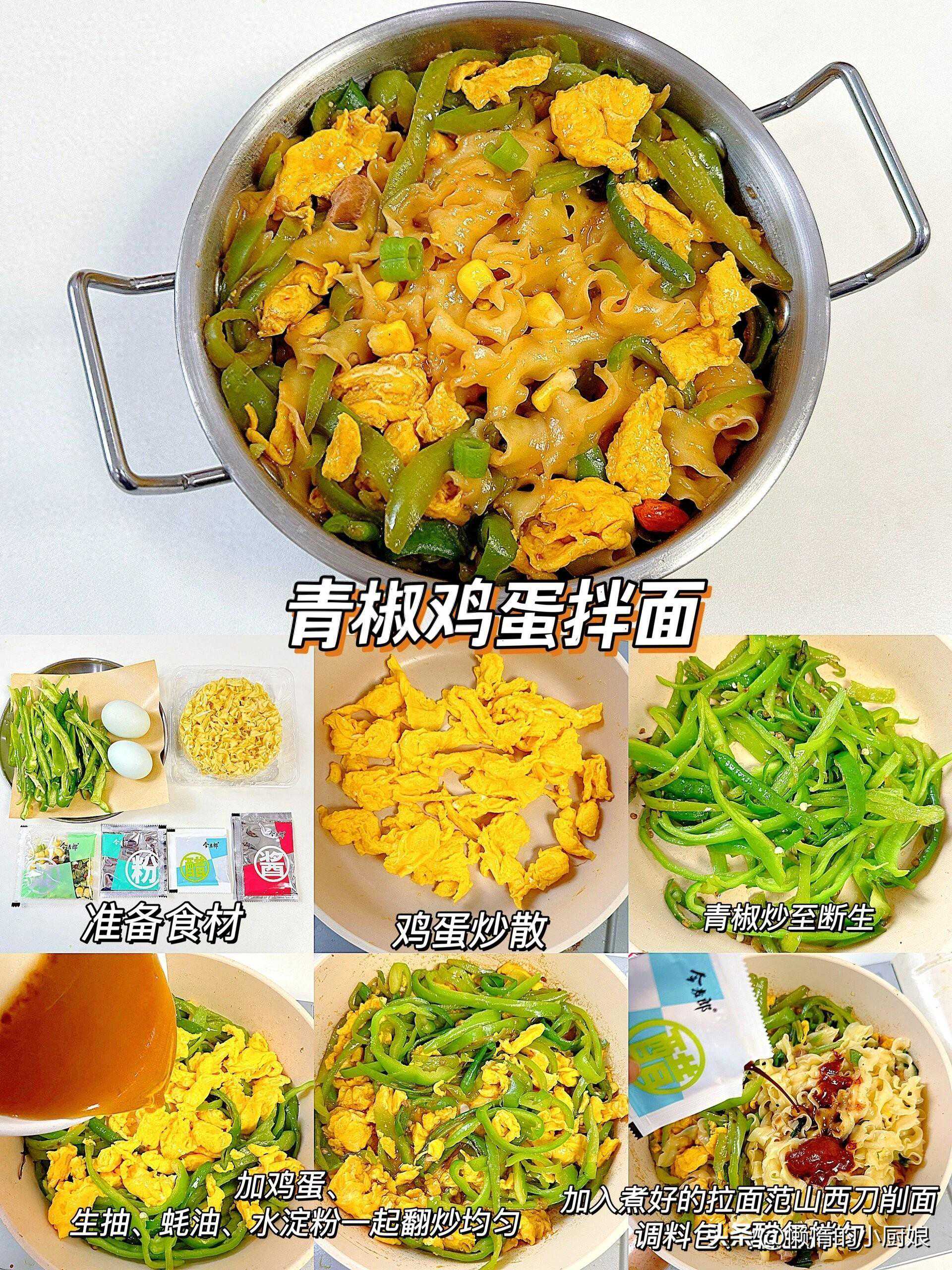 搞定6种刀削面的做法！简单快手，一个人不知吃什么就试试