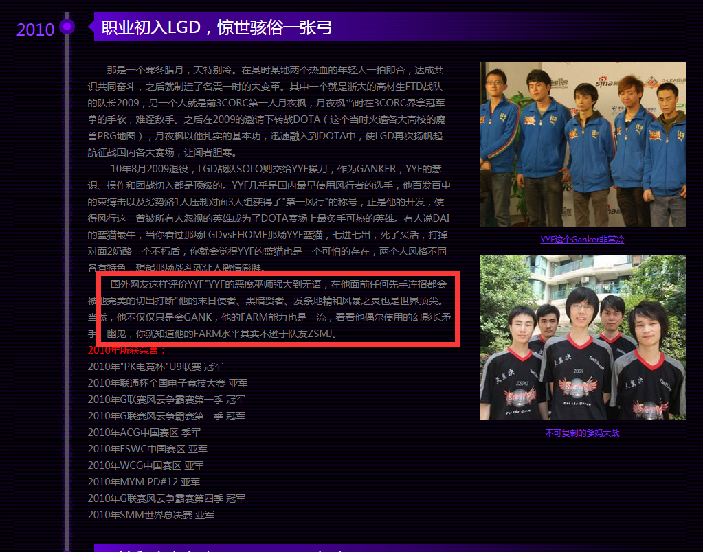 让vigoss都流泪的恶魔巫师深陷DOTA2鱼塘，YYF到底真菜还是装菜？