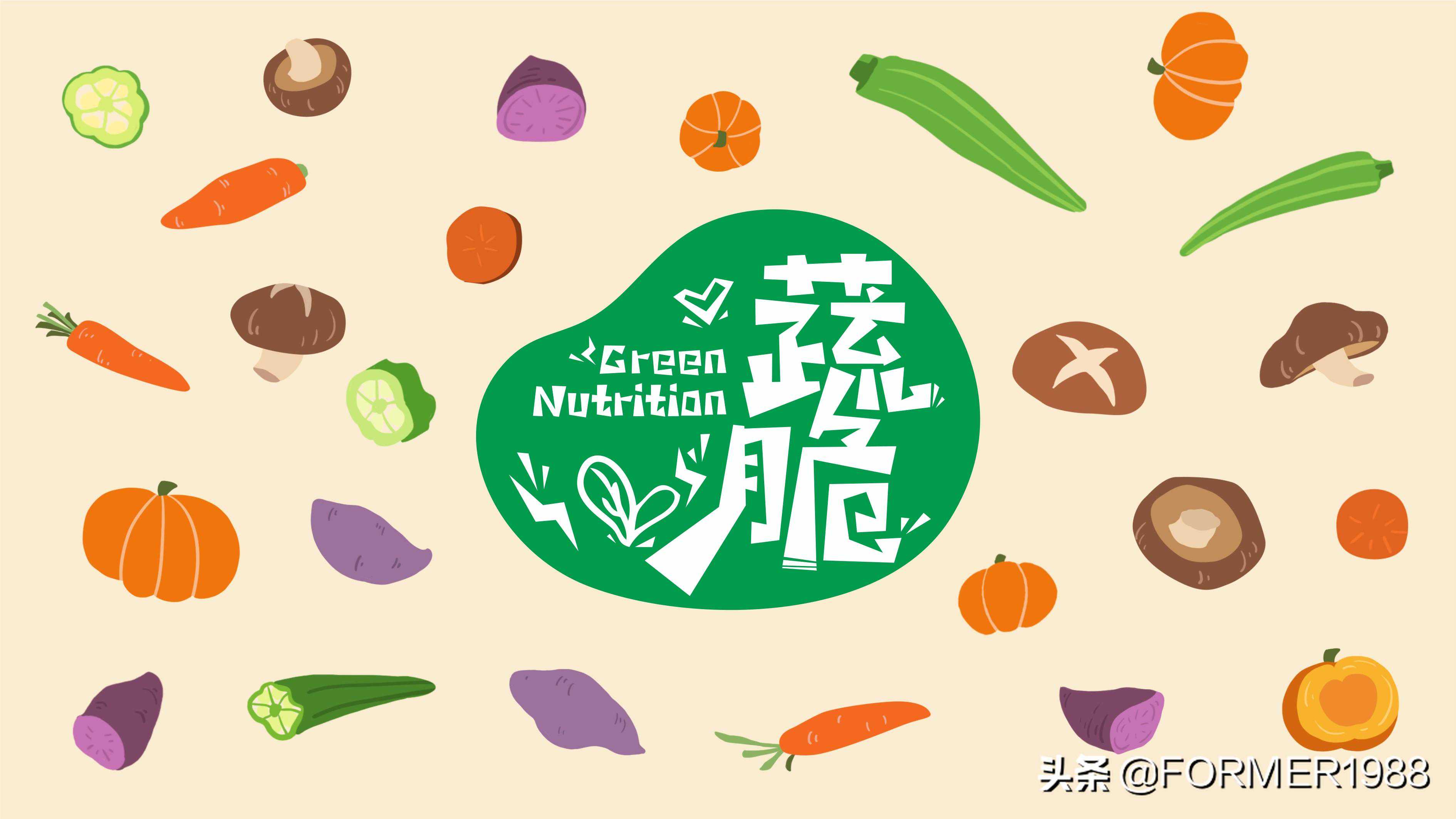 蔬脆 | 蔬菜脆包装设计「原创」