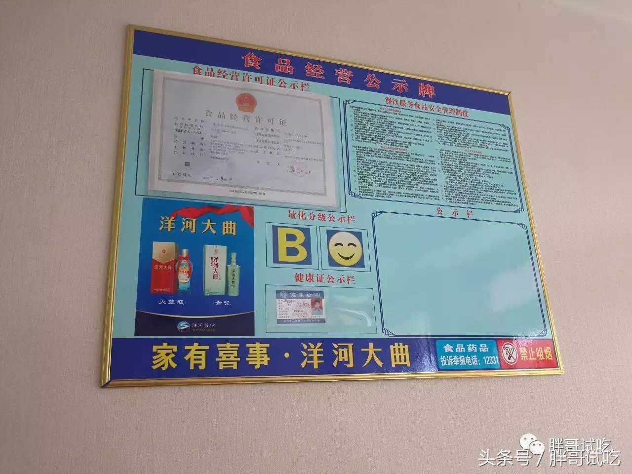 枣庄胖哥试吃——菜饭猪骨汤