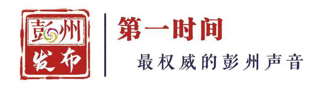 周读彭州 | “菜立方”首次亮相！第十二届中国·四川（彭州）蔬菜博览会顺利开幕