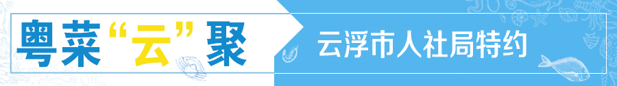 粤菜“云”聚 | 一品圆蹄，一品美味！