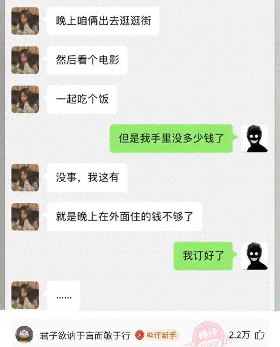 幼儿园招聘饭菜阿姨引发热议