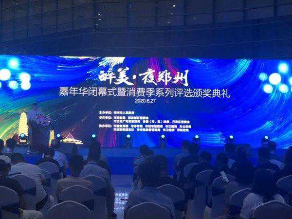 郑州“十佳豫菜”“十佳深夜食堂”出炉