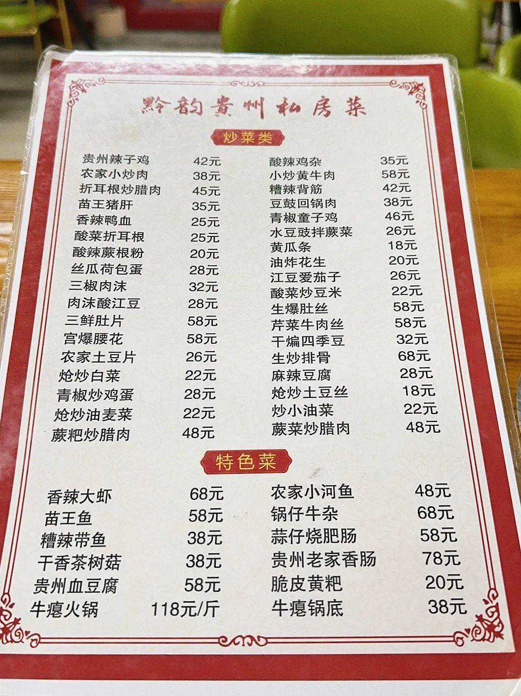北京宝藏贵州菜，就藏在十里河