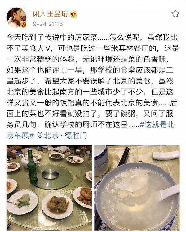 厉家菜被吐槽，300元一人是最低标准？