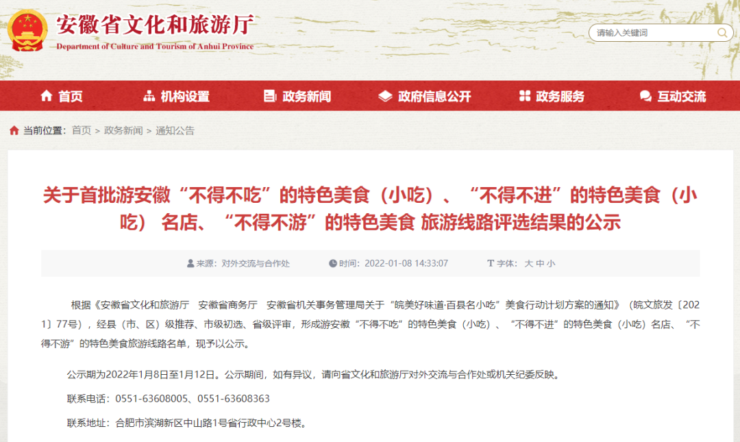 游安徽，蚌埠这些名菜小吃“不得不吃”