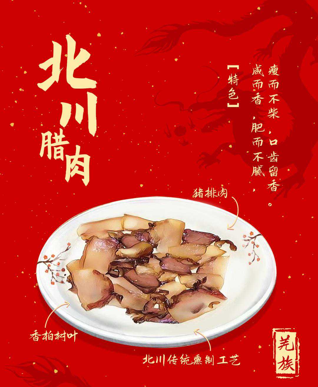 团年饭来了！这56道特色菜，很多人爱吃